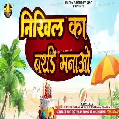 Nikhil Ka Birthday Manao - Rikesh Bhai album cover 