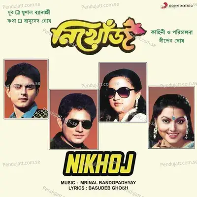 Nikhoj  Original Motion Picture Soundtrack  - Mrinal Bandopadhyay cover album