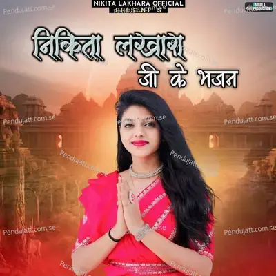 Thumak Thumak Kar Chal Bhawani - Nikita Lakhara album cover 