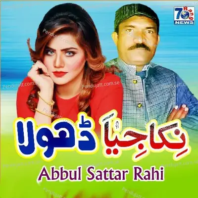 Nikka Jiya Dhola - Abdul Sattar Rahi album cover 