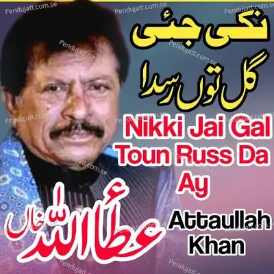Nikki Ji Gal Tu Rusda Dhola Teri Kamal - Attaullah Khan Esakhelvi album cover 
