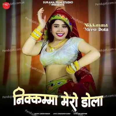 Nikkmma Mero Dola - Lokesh Kumar album cover 