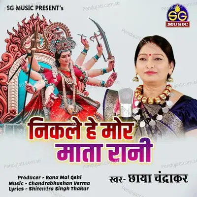 Nikle He Mor Mata Rani - Chhaya Chandrakar album cover 