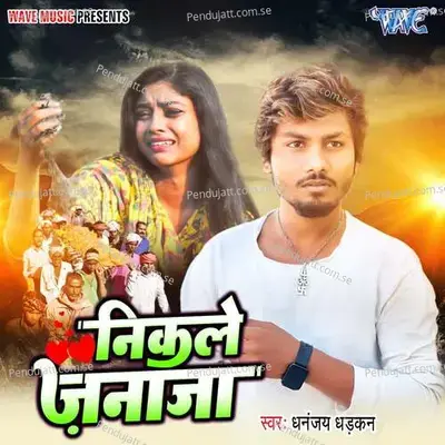 Nikle Janaja - Dhananjay Dhadkan album cover 