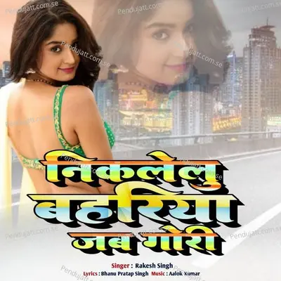 Nikle Lu Bahriya Jab Gori - Rakesh Singh album cover 