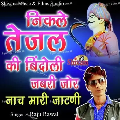 Nikle Tejal Ki Bindoli Jabri Jor Nach Mari Jatni - Raju Rawal
