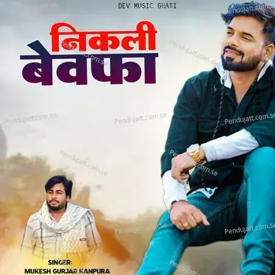 Nikli Bewafa - Mukesh Gurjar Kanpura album cover 