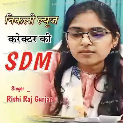 Nikli Lyuj Krektar Ki Sdm - Rishi Raj Gurjar album cover 