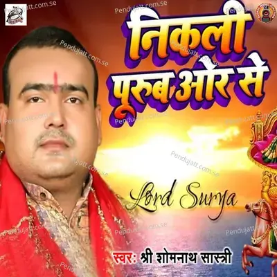 Nikli Purab Aor Se - Shree Somnath Shastri album cover 