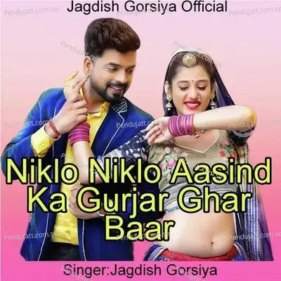 Niklo Niklo Aasind Ka Gurjar Ghar Baar - Jagdish Gorsiya