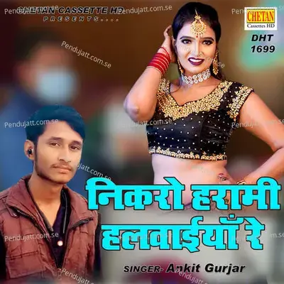 Nikro Harami Halwaiya Re - Vijay Singh