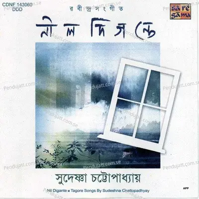 Aji Jharer Rate - Sudeshna Chatterjee album cover 