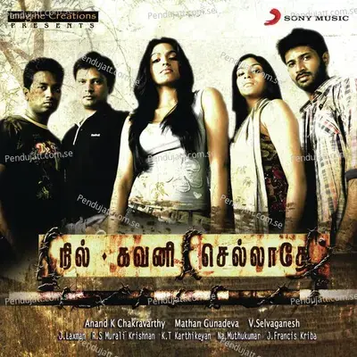 Nadamadum Sudukada - V. Selvaganesh album cover 