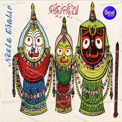 Jaga Kaliaa Utha Nilaa Chaliaa - Narotama Sahoo album cover 