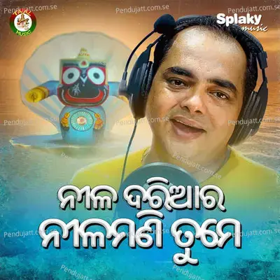 Nila Daria Ra Nilamani Tume - Suryanarayan Samantaray album cover 