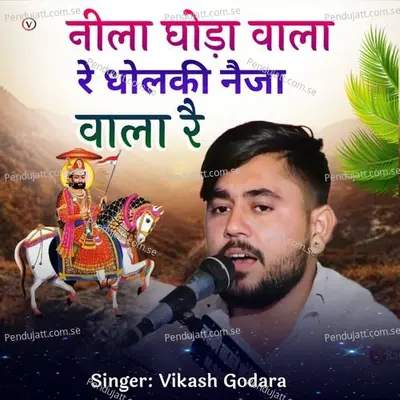 Nila Ghoda Vala Re Dholki Neja Valo Re - Vikash Godara album cover 