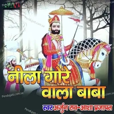 Nila Ghore Wala Baba - Arjun Raav album cover 