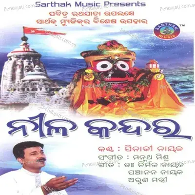 Kebe Mu Pakhare - Pinaki Nayak album cover 