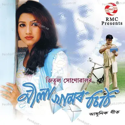 Allah Megh Nanibi - Jitul Sonowal album cover 