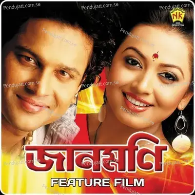 Nila Nila Dusokute - Zubeen Garg album cover 