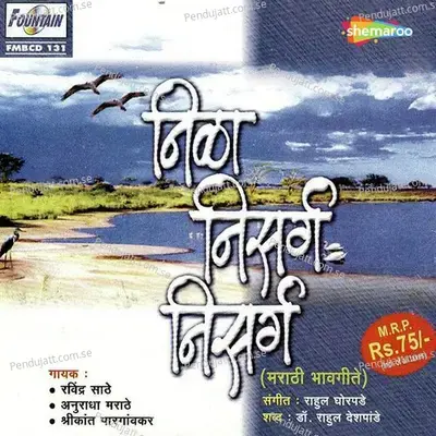 Geet Jambhalya - Ravindra Sathe album cover 