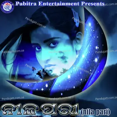 Mu Jhia Kataki - Anjali Mishra album cover 