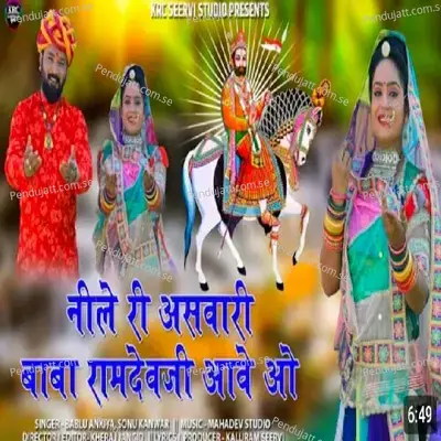 Nila Ra Aaswari - Bablu Ankiya