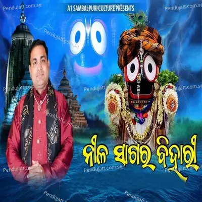 Nila Sagara Bihari - Balkrishna Tripathy album cover 