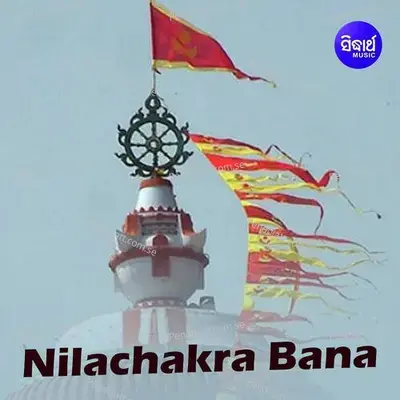 Nilachakra Bana - Various Artists