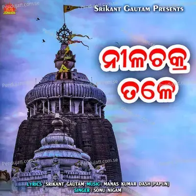 Nilachakra Tale - Manas Kumar Dash Papun