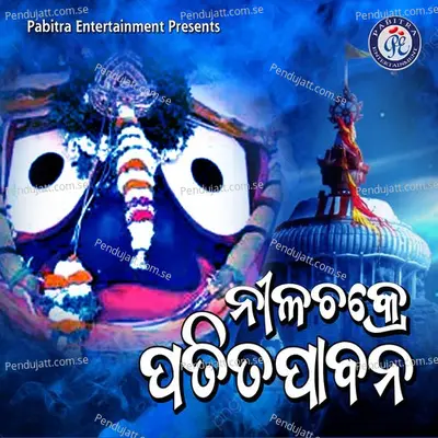 Nilachakre Patita Pabana - Subas Das album cover 