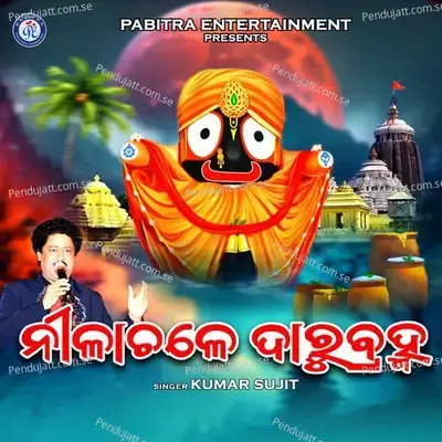 Nilachale Darubrahma - Kumar Sujit album cover 