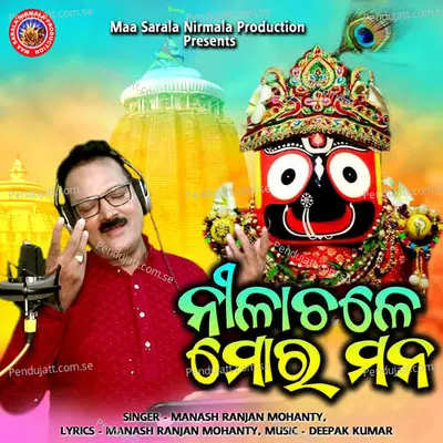 Nilachale Mora Mana - Manash Ranjan Mohanty album cover 