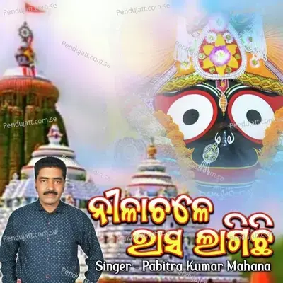 Nilachale Rasa Lagichhi - Pabitra Kumar Mahana album cover 