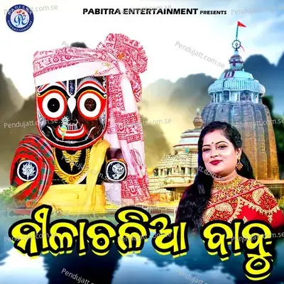 Nilachalia Babu - Anjali Mishra album cover 