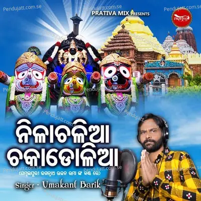 Nilachalia Chakadolia - Umakant Barik album cover 