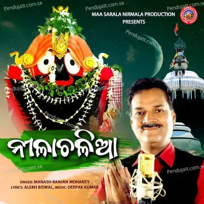 Nilachalia - Manash Ranjan Mohanty album cover 