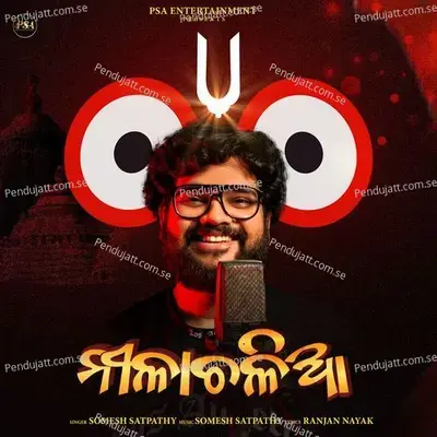 Nilachalia - Somesh Satpathy album cover 