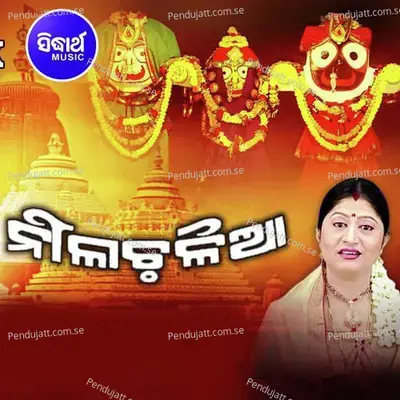 Kalmanima He - Namita Agrawal album cover 