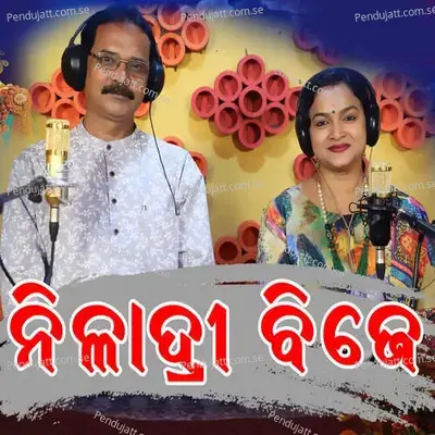 Niladri Bije - Manasi Patra album cover 