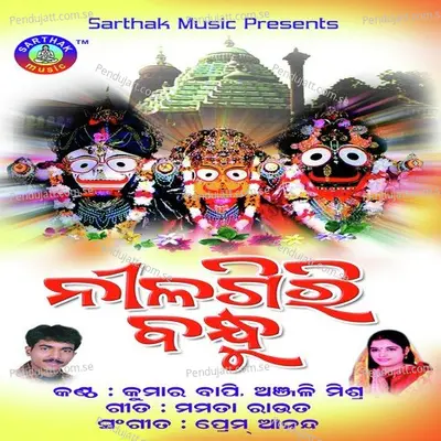 Nilagiri - Kumar Bapi album cover 