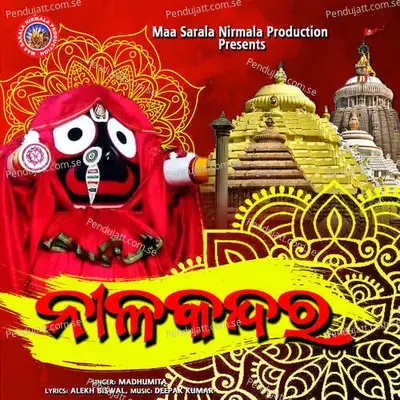 Nilakandara - Madhumita album cover 