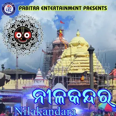 Dhana A Dhuli Khelare - Nilamani Panda album cover 