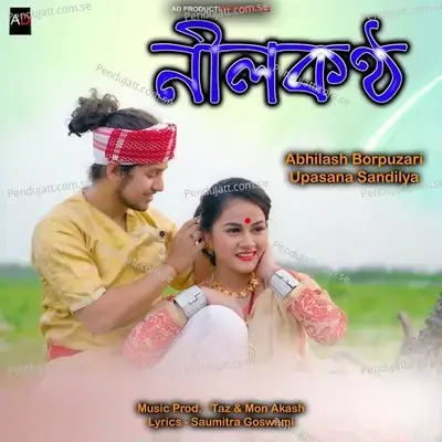 Nilakantha - Abhilash Borpuzari album cover 