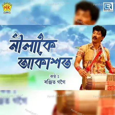 Nilakoi Akaxot - Ranjit Gogoi album cover 