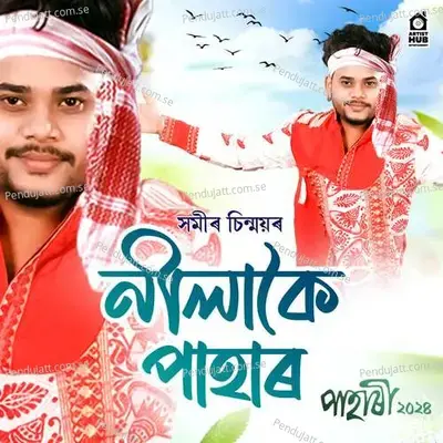 Nilakoi Pahar - Samir Sinmoy album cover 