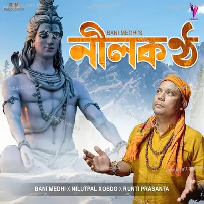 Nilakontha - Bani Medhi album cover 