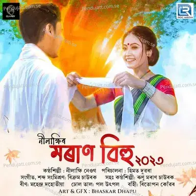 Nilakshis Moran Bihu 2023 - Nilakshi Neog album cover 