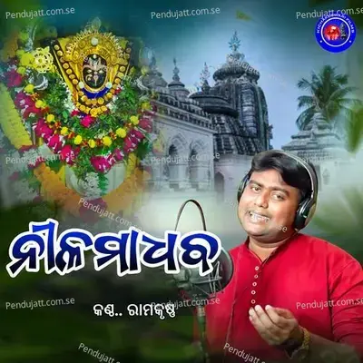 Nilamadhaba - Ramakrushna album cover 