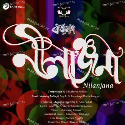 Nilanjana - Shankuraj Konwar album cover 